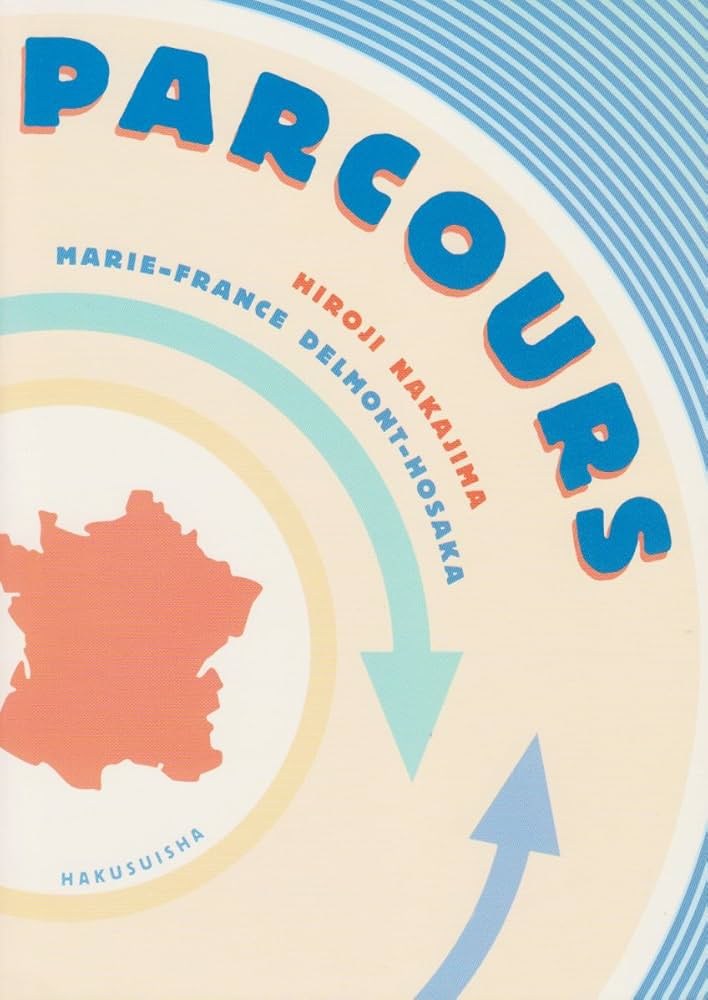 フランス語原書　フレデリックボウ　オ・クール・デ・サブール フランス語原書 フレデリックボウ オ・クール・デ・サブール